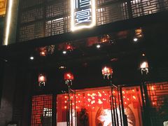 门面-樽宴酒楼·地道川菜·品质宴请