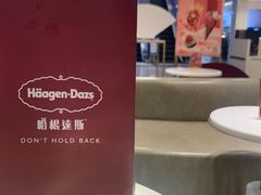 -哈根达斯(天河城店)