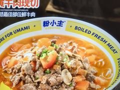 -粉小主·贵州酸汤牛肉粉(南京仙林金鹰店)