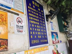 -越洋肖氏老米线(杨家坪店)