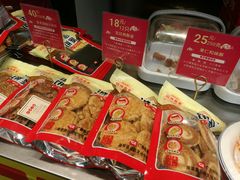 -诚志饼家·小凤饼非遗传承(中山六路店)