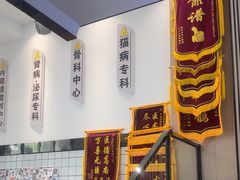 -半岛宠物医院24小时(科华中路店)