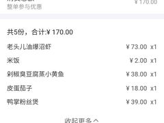 -老头儿油爆虾·知味杭州(爱琴海购物中心)