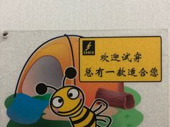 -三夫户外(天钥桥路店)