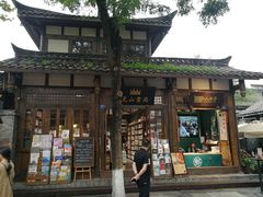 -见山书院