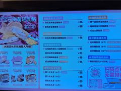 -粉粉乐鲷鱼烧(美罗城店)