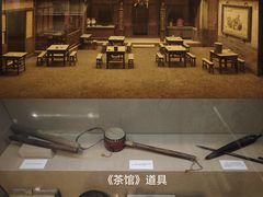 -北京人艺戏剧博物馆