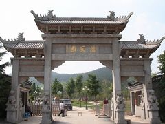 -冶父山国家森林公园