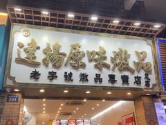 -達揚原味燉品(文明路店)