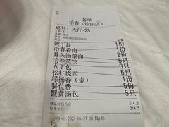 -冶春茶社(珍园店)