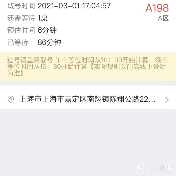 印象城｜牛NEW寿喜烧