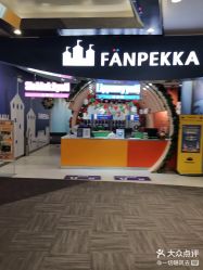 -幻贝家儿童乐园(武汉永旺梦乐城店)