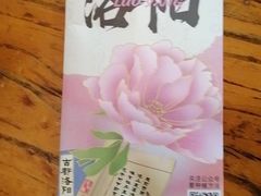 -老雒阳面馆·水席·洛阳菜(纱厂路店)