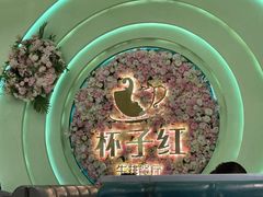 -杯子红牛排(创意产业园店)