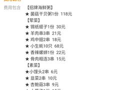 -云晓光头烧烤吧(川沙绿地店)