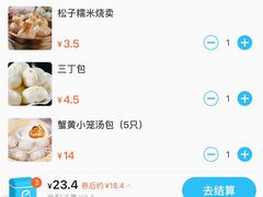 -共和春(甘泉路店)