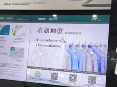 -福奈特洗衣·洗鞋·奢侈品护理(虬江路店)