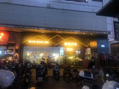 门面-原味四季椰子鸡(公明百佳华店)