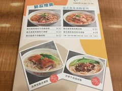 菜单-新世界餐厅(万达店)