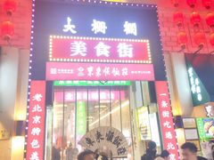 -北京前门大栅栏