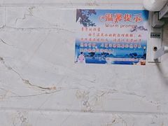 -克什克腾旗蓝天温泉大酒店