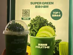 -鲜果时间·果蔬茶(赛格负二层店)