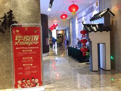-悦圆方酒店-中餐厅