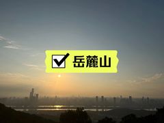 -华谊兄弟（长沙）电影小镇