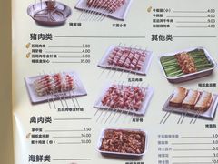 菜单-丰茂烤串(六里桥店)