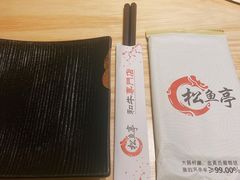 -松鱼亭·和牛烧肉(协鑫广场店)