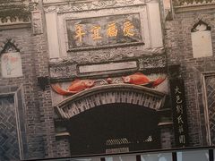 -安仁古镇