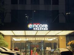 -重庆观音桥华美达安可酒店