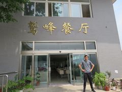 -北京鹫峰国家森林公园