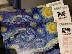-梵高星空艺术馆(北京旗舰店)