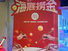 -海底捞火锅(新华联梦想城店)