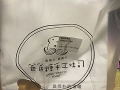 -爸爸糖吐司面包(南京奥体店)