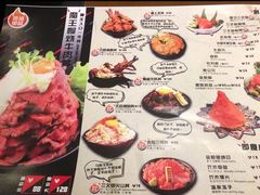 菜单-魔丼屋(日月光店)