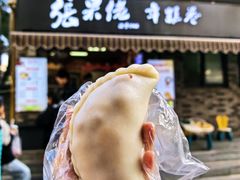 -张果佬年糕卷(科巷店)