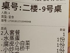 -好媳妇(太湖路店)