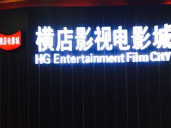 -横店影城(水游城店)
