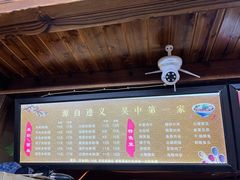 菜单-遵义米粉川菜馆(木渎镇店)