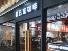 -星巴克(上海南站店)