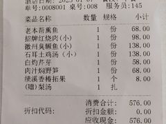 -同庆楼(大钟寺店)