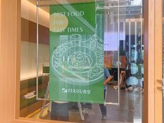 -ITARU食堂·定食料理(西丽店)