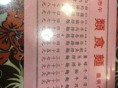 菜单-罗富记粥面专家(摆花街店)