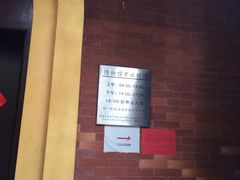 -普公古陶瓷博物馆