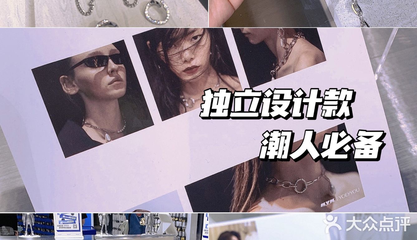 苏州探店 | 潮流合伙人同款饰品哪里买？