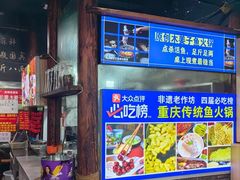 -青山青豆花·笑禅豆腐鱼(黄泥塝店)