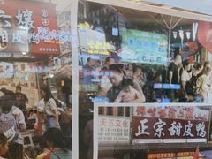 -徐六孃正宗甜皮鸭(张公桥店)