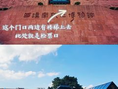 -南越王博物院(王宫展区)